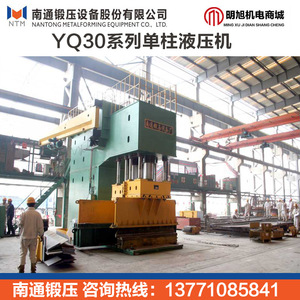 Presse hydraulique à colonne unique Yq30 de 630 tonnes pour le forgeage et le formage des métaux - Product Image 4