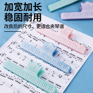 คลิปหนีบโน้ตเพลง MusicG วัสดุ PP หนา ทนทาน สำหรับเก็บโน้ตเพลง พร้อมพิมพ์ลาย UV ดีไซน์ทึบแสง - Product Image 1