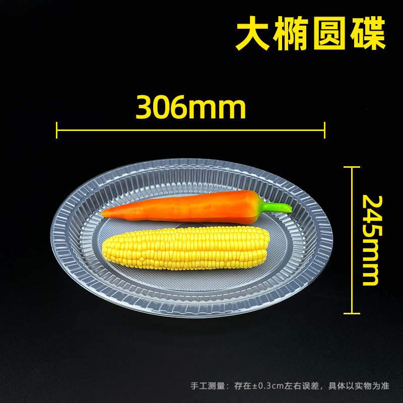 Large oval dish