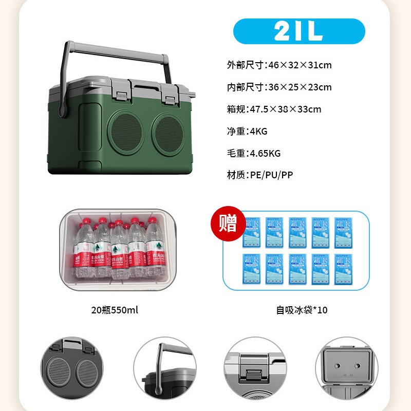 21L Green Audio Cooler Box with 10 Ice Packs