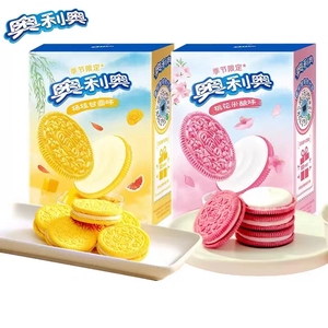 Nouveaux biscuits au goût de raisin <span class=keywords><strong>rose</strong></span> Ore O, saveur exotique, collations, 97g - Product Image 2
