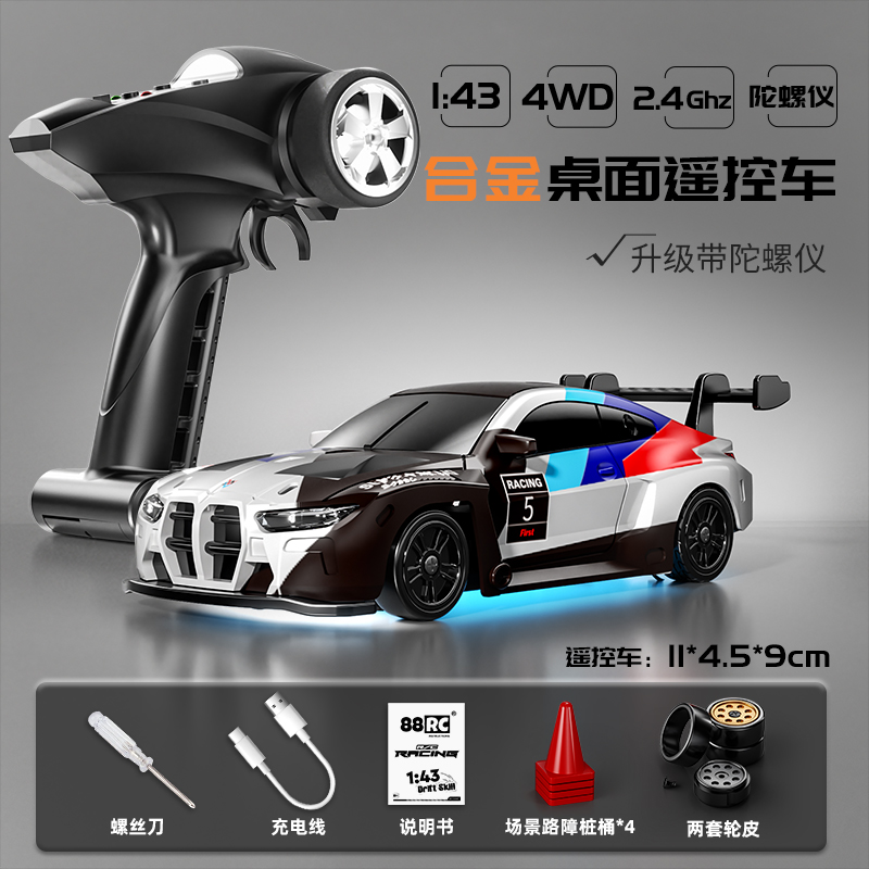 RC43-B3 ​​​​