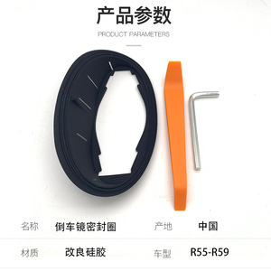 Anillo de sellado de espejo retrovisor para BMW Mini R55 R56 R57 R58 R59, juego completo de silicona mejorada - Product Image 1