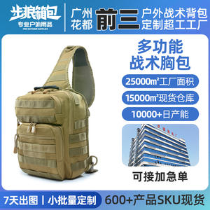 Bolso de pecho personalizado para deportes al aire libre, impermeable, de tela Oxford, bandolera para hombre, para ciclismo y senderismo, primavera 2022 - Product Image 3