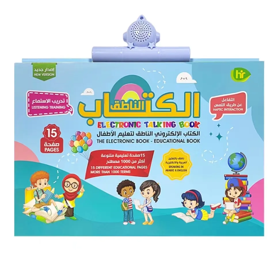 Çocuk akıllı öğrenme makinesi arapça konuşma kitabı İslami erken öğrenme kitabı