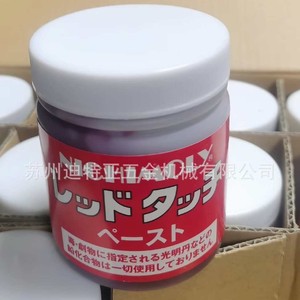 NICHIMOLY Blue Touch Paste 200g Lubricante de Grado Industrial para Ajuste y Desincrustación de Moldes - Product Image 4