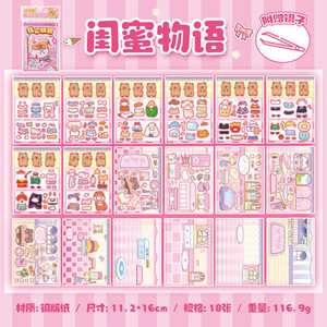 18 unids/pack Fingertip Dressing Sticker Book Cute Fun Children's Handbook DIY Scenography Quiet Book - Product Image 6
