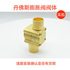 Corps de vanne d'expansion Danfoss TE12 067B4017 067B4021 067B4023 à angle droit, à passage direct, pour compresseur - Product Image 4