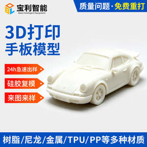 Piezas de resina para coches modelo impresas en 3D de Baoli, alta precisión, hechas a medida para figuras y uso industrial - Product Image 4