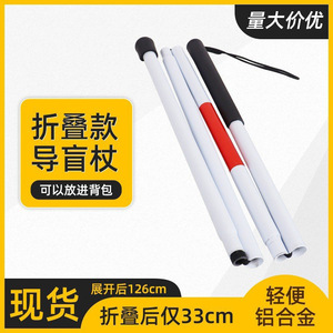 Bastón Plegable Blanco de Cuatro Secciones, de Aleación de Aluminio Engrosada, Antideslizante, para Uso en Exteriores - Product Image 5