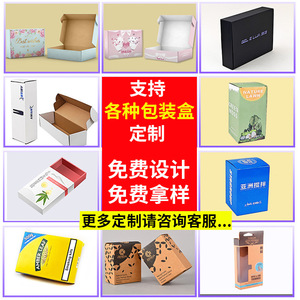 Caja de Embalaje de Cartón Corrugado Reforzado de Tres Capas Daolin, Tipo E, Cuadrada, Personalizable con Logotipo Impreso, para Logística General - Product Image 2