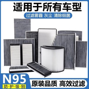 Filtre à air d'habitacle Filterman au charbon actif pour désodoriser et protéger contre la smog, rafraîchisseur d'air intérieur de voiture - Product Image 5