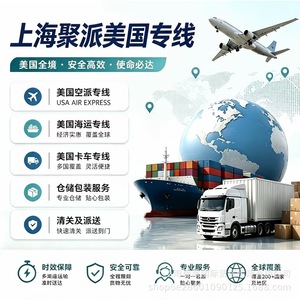 Expédition express Matson Chine-USA LCL Plus Express Conteneur complet Fret surdimensionné Dédouanement inclus - Product Image 3