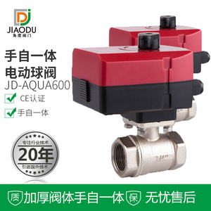 Vanne à bille électrique en laiton de haute qualité 24V/220V, manuelle/automatique, type L, miniature, à deux voies, pour l'eau et le gaz - Product Image 5