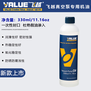 น้ำมันปั๊มสุญญากาศเฟยเยว่ 330 มล. Iso Vg 46 สำหรับระบบสุญญากาศ - Product Image 2