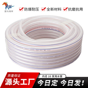สายยางรดน้ำยืดหยุ่น Guoma Ruixiang PVC 16-01 ทนแรงดันสูง สำหรับใช้งานกลางแจ้ง - Product Image 5