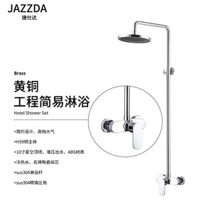 Jazzda Brass Shower Set 10 Inch Rainhead Wall <b>Mounted</b> Hotel Bathroom Fixture - Product Image 1