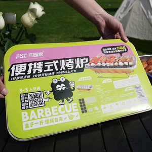 <strong>Disposable</strong> Barbecue Grill Outdoor Charcoal Bbq Grills Backyard Party Barbecue <strong>Disposable</strong> Grill - Product Image 1