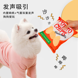 Plush Potato Chips Pet Toy Crinkly <b>Paper</b> Sound Making For Dogs Cats Indoor Play - Product Image 2