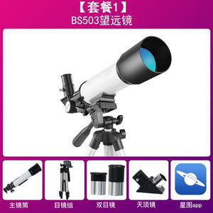 F36050 Telescope 36050 White High Stand Multi Coating Astronomical Observation For Children And Students With Accessories - Product Image 5