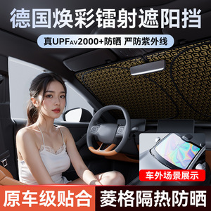 Pare-soleil de voiture à motif diamant, universel, rétractable, en PVC, isolation thermique, protection intérieure - Product Image 5