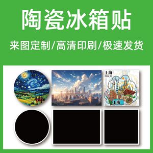 Aimants de réfrigérateur personnalisés en acrylique et céramique Delos, 6,6 cm x 5,5 cm, cercle, carré, rectangle, aimant souple, cadeau - Product Image 2