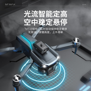 Dron Cuadricóptero con Tres Cámaras, ESC sin Escobillas, Flujo Óptico y Evitación de Obstáculos para Dropshipping en Shopify - Product Image 3