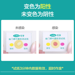 Bandelette de test rapide Helicobacter Pylori pour la détection de l'halitose, utilisation portable à domicile, sans test respiratoire - Product Image 5