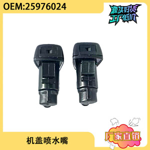 หัวฉีดน้ำล้างรถ Maixiang รุ่น 25976024 สำหรับ Chevrolet Volt ปี 2005-2012 สีดำ หัวฉีดน้ำปัดฝุ่นฝากระโปรง - Product Image 4