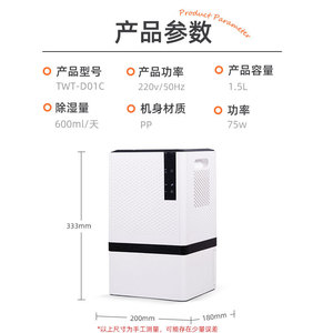 TWT-D01C Dehumidifier 1.5L 600ml Day Quiet Operation For Home Bedroom Basement - Product Image 1