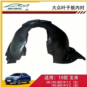 Revestimiento de Guardabarros para Automóvil OE 19G 805 911 C-19G 805 912 C, Compatible con Volkswagen <span class=keywords><strong>Bora</strong></span> 2019, Piezas de Repuesto para Guardabarros Delantero - Product Image 4