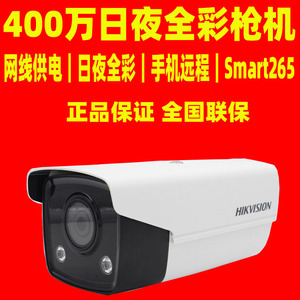   กล้องวงจรปิดเน็ตเวิร์ค 4MP สีเต็มรูปแบบ เลนส์ 6 มม. รองรับ PoE สำหรับใช้งานภายนอกอาคาร - Product Image 5