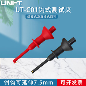 Pinzas de prueba tipo gancho Ut-C01 con varilla de 62 mm, mango de seguridad y resorte, CAT III 1000V para pruebas eléctricas - Product Image 5