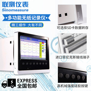 เครื่องบันทึกข้อมูลแบบไร้กระดาษ LianCe 8 ช่องสัญญาณ หน้าจอสัมผัส บันทึกอุณหภูมิและความชื้น - Product Image 2