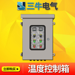 Three Oxen Temperature Control Box Sn-1.0 Ip56 Stainless Steel Digital Display Indoor Outdoor Use - Product Image 3