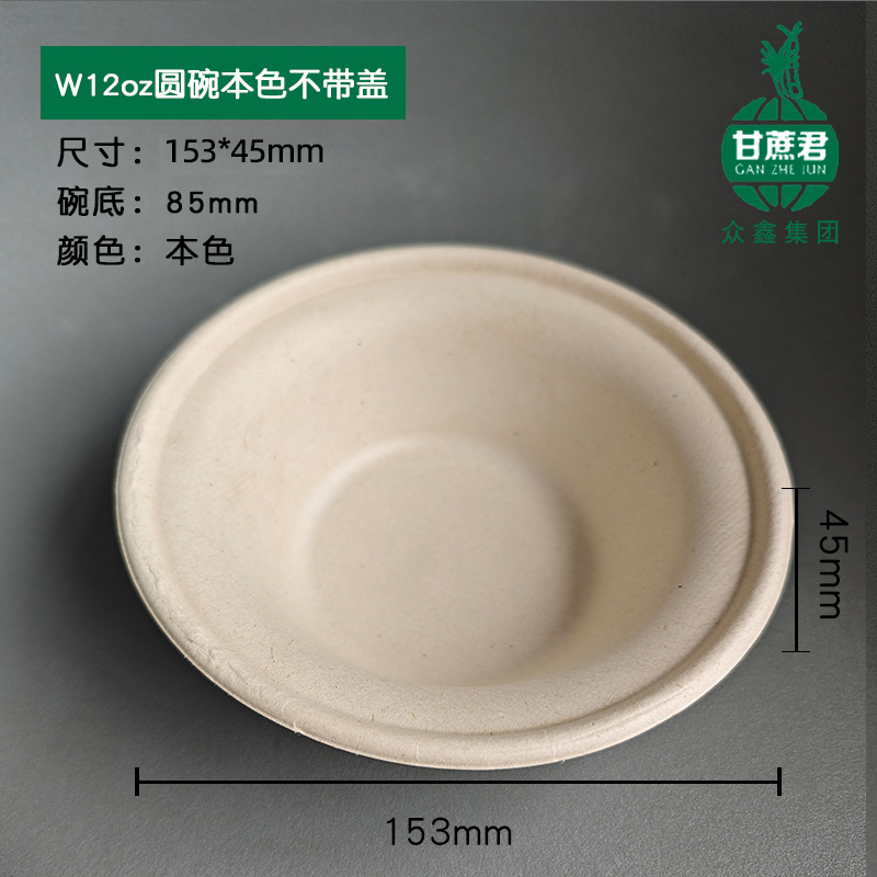 Tazón W12oz 340ml (color original)