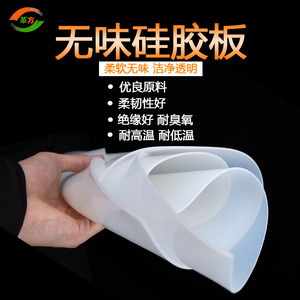 Silicone Sheet White High Temperature Resistant Rubber Gasket Customized Cutting Service General Purpose Type - Product Image 5