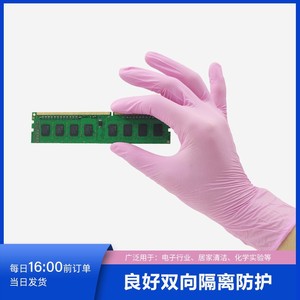 Pink Nitrile Gloves <b>9</b> Inch Smooth Full Texture Oil Resistant For Laboratory Electronics Factory Work Protective Disposable - Product Image 3