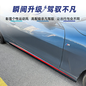 สเกิร์ตข้างรถยนต์ Amp-Z สำหรับ BMW ซีรีส์ 4 คูเป้ G22 G23 M Sport สีดำเปียโน ลายคาร์บอนไฟเบอร์ ผิวด้าน ปี 2020+ - Product Image 5