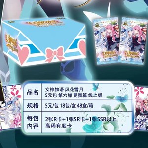 Cartes de jeu Lika Girl Feast, Histoire de la déesse, Summer Dye, <span class=keywords><strong>Chapitre</strong></span> 10, Pack Yuan de 4 cartes, Nirvana, <span class=keywords><strong>Chapitre</strong></span> 87%, Papier écologique, Zero Era Blade - Product Image 5