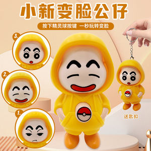 Figurine en plastique Shin Chan à visage changeant pour décoration de bureau, cadeau pour jeunes - Product Image 4