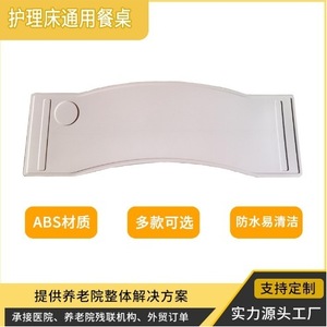 Shuntai Kangyuan Hospital <b>Table</b> Rectangle DA-17 Nursing <b>Bed</b> Accessory - Product Image 2