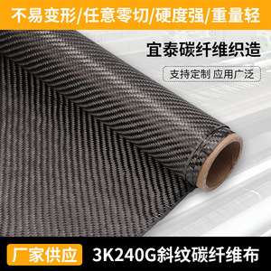 Tela de Fibra de Carbono Yitai 3k 240g Twill de Alta Resistencia para Uso Industrial - Product Image 5