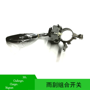 Interruptor de Limpiaparabrisas Dodge 5135968AB para Challenger Charger Magnum 300C Negro, Repuesto Nuevo - Product Image 5