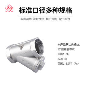 304 Stainless Steel GL11W-16P Internal Threaded <b>Filter</b> ZG with <b>Filter</b> <b>Mesh</b> for Industrial Filtration - Product Image 4