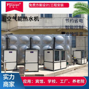 Air Source Heat Pump Water <b>Heater</b> Storage Type High <b>Efficiency</b> Energy Saving Eco Friendly For Hotel School Dormitory - Product Image 4