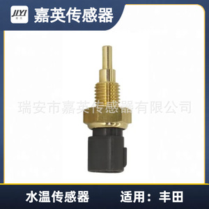 Capteur de température d'eau Jia Ying pour Toyota OE 89422-16010 - Product Image 4
