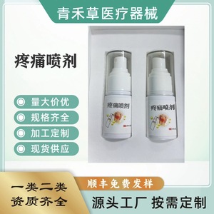 Spray Penetrante para Alivio del Dolor y Activación de Meridianos, Masaje para Rodilla, Columna Lumbar, Funda del Tendón y Articulaciones - Product Image 4