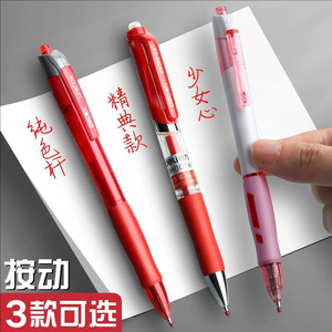 Deli S09 Red Gel Pen 0.5mm Push Button For Office School Use - Product Image 1