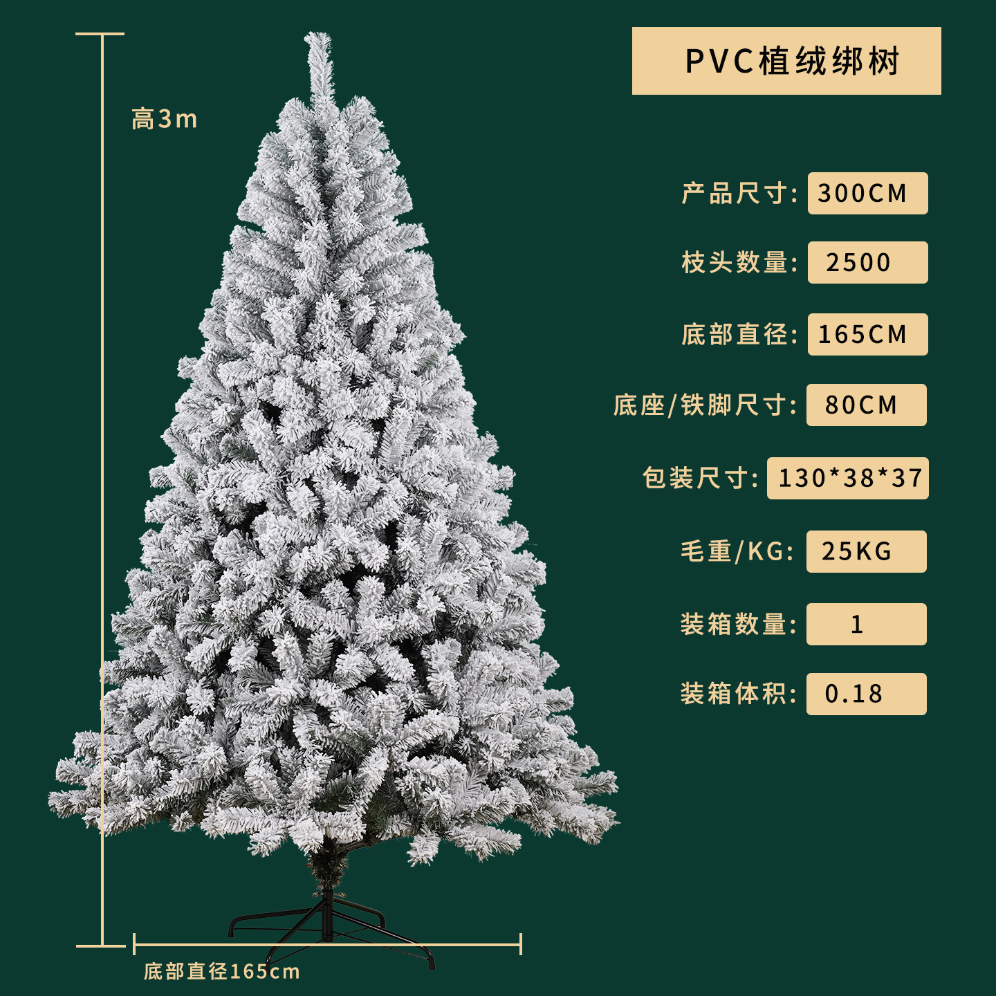 3 mètres, 2500 branches, flocage PVC crypté